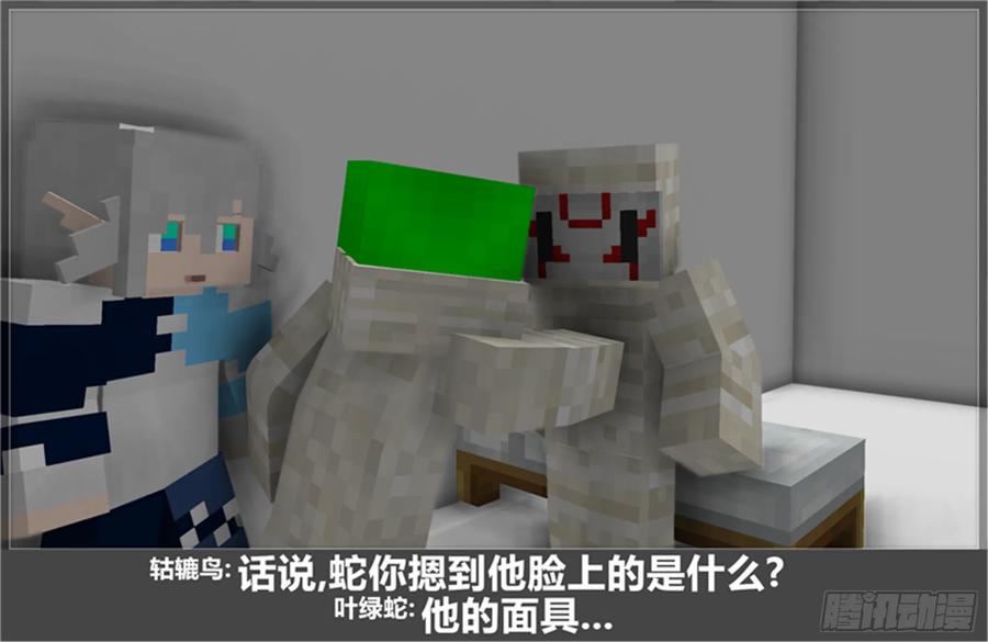 《我的世界：晨曦传记番外》摄影棚日常22 第48页