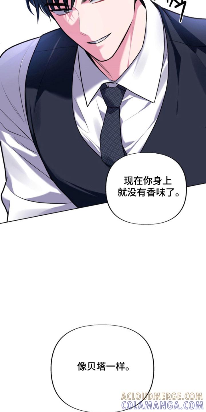 《给记忆添香》第35章：记忆消失 第9页