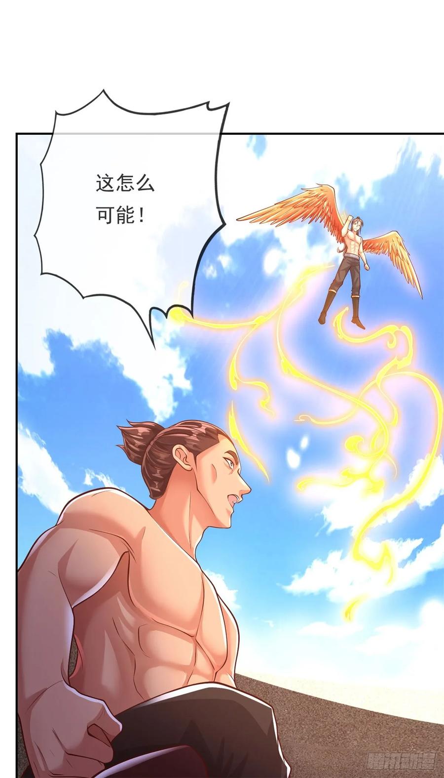 我可以无限顿悟 第33话 神凰体成 第8页