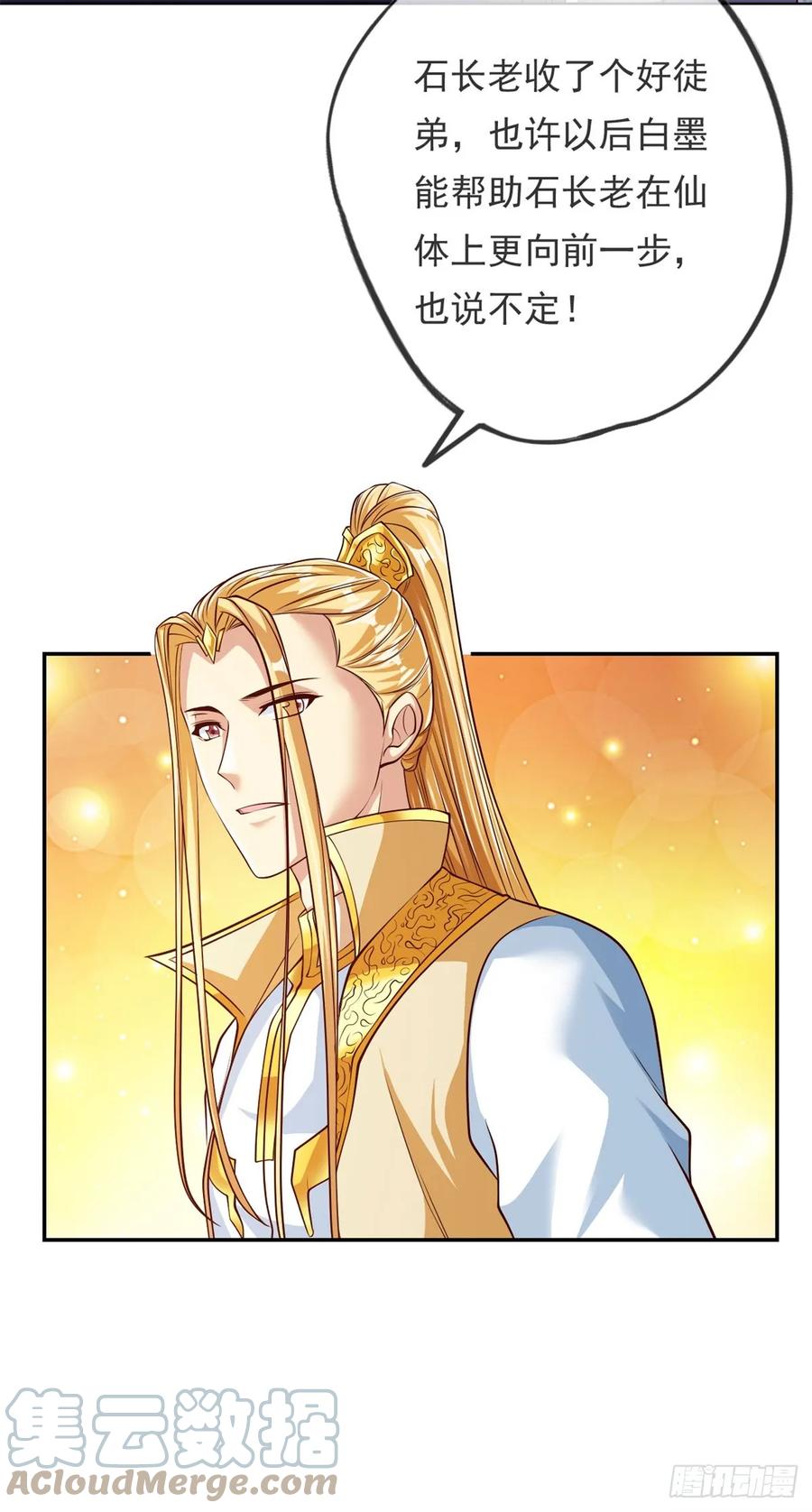 我可以无限顿悟 第33话 神凰体成 第13页