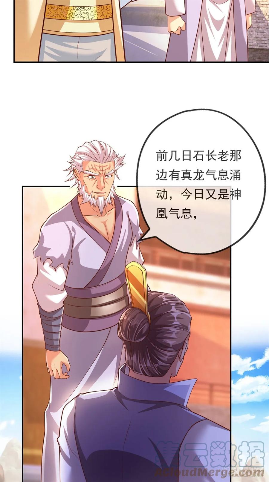 我可以无限顿悟 第33话 神凰体成 第11页