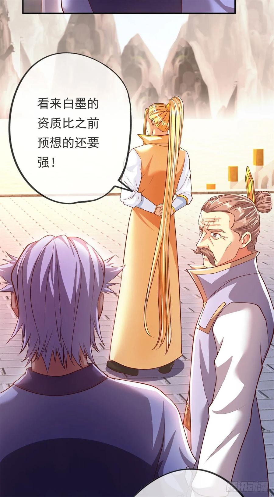 我可以无限顿悟 第33话 神凰体成 第12页