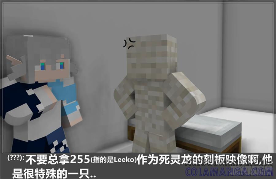 《我的世界：晨曦传记番外》摄影棚日常22 第46页