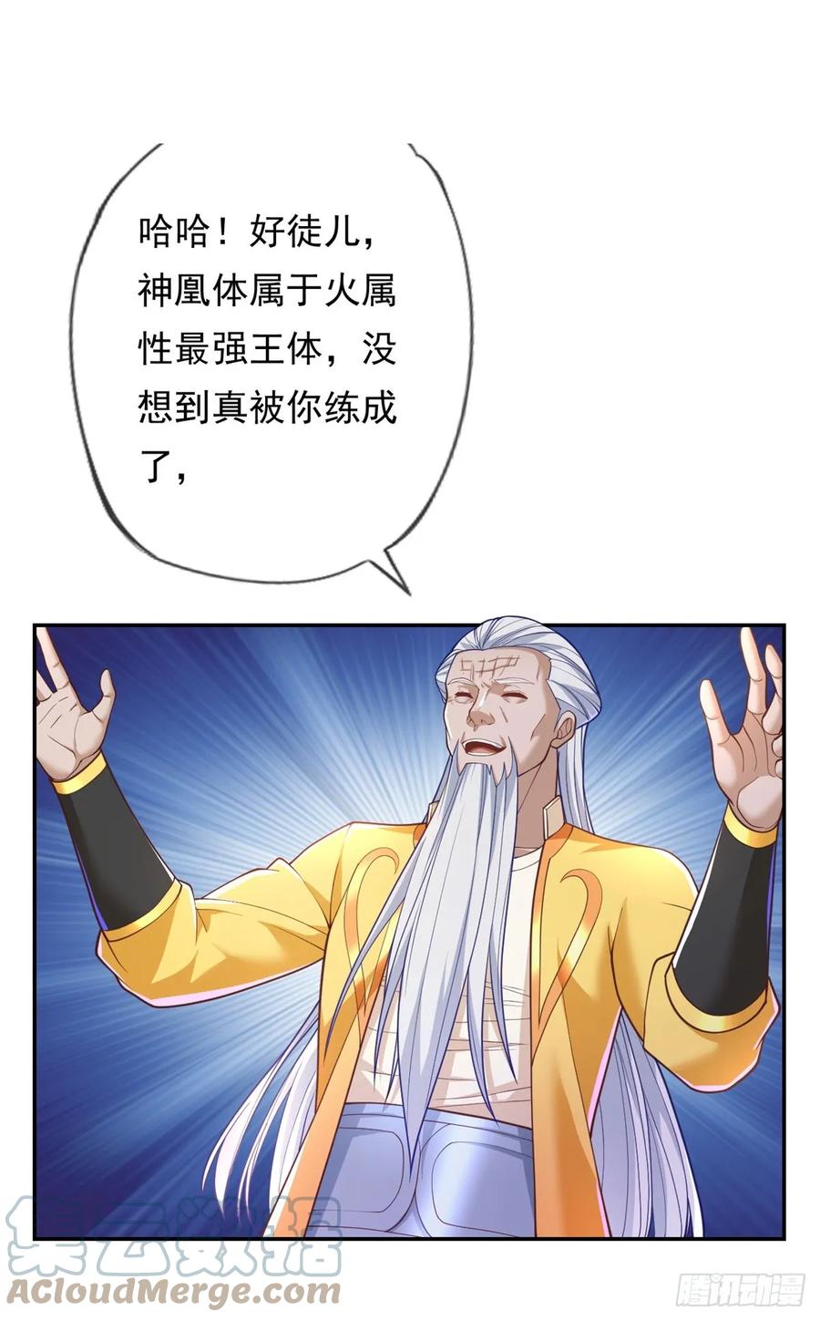 我可以无限顿悟 第33话 神凰体成 第19页