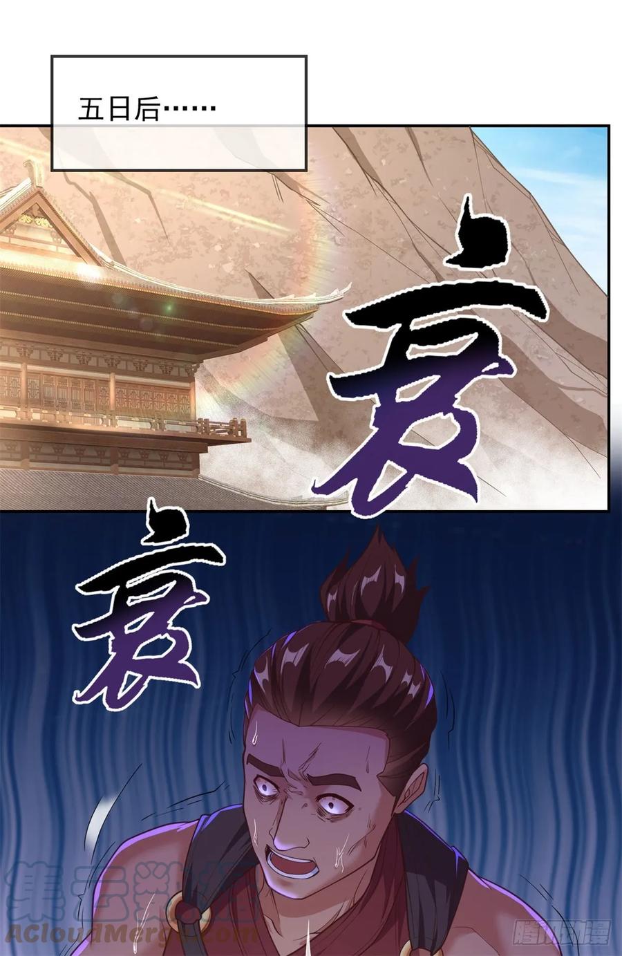 我可以无限顿悟 第33话 神凰体成 第29页