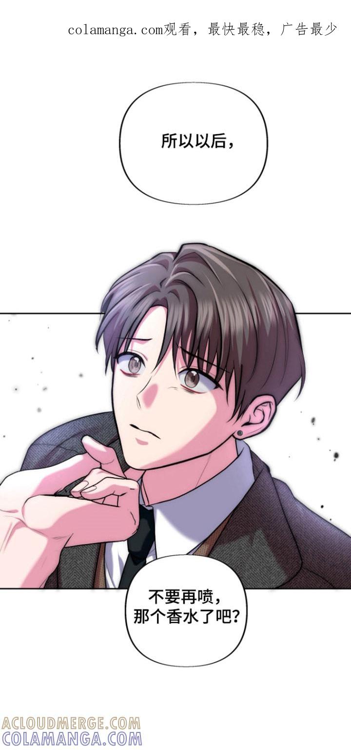 《给记忆添香》第35章：记忆消失 第1页