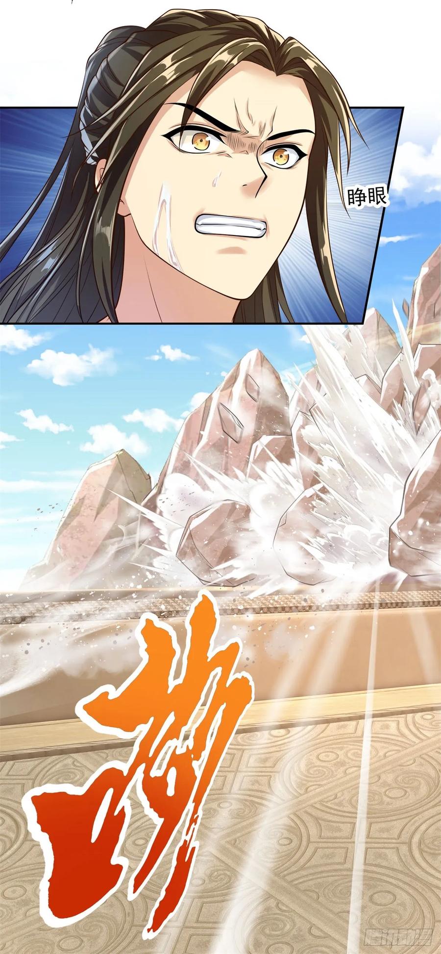 我可以无限顿悟 第33话 神凰体成 第16页