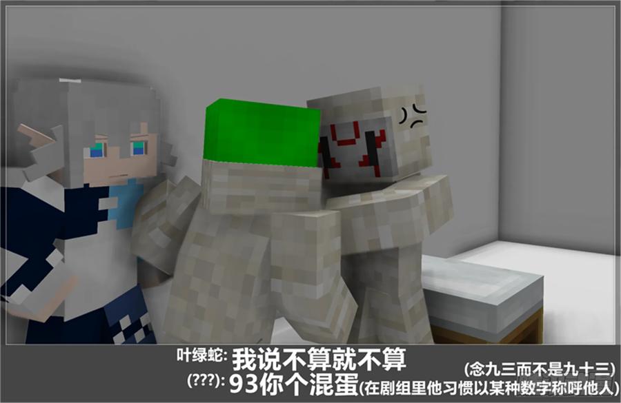 《我的世界：晨曦传记番外》摄影棚日常22 第50页