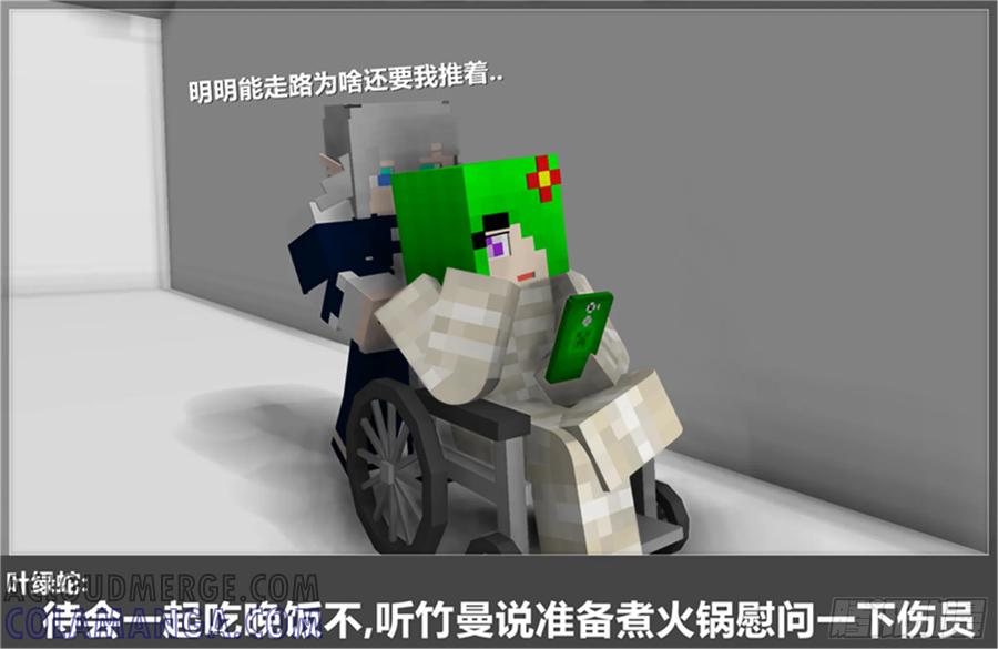 《我的世界：晨曦传记番外》摄影棚日常22 第52页