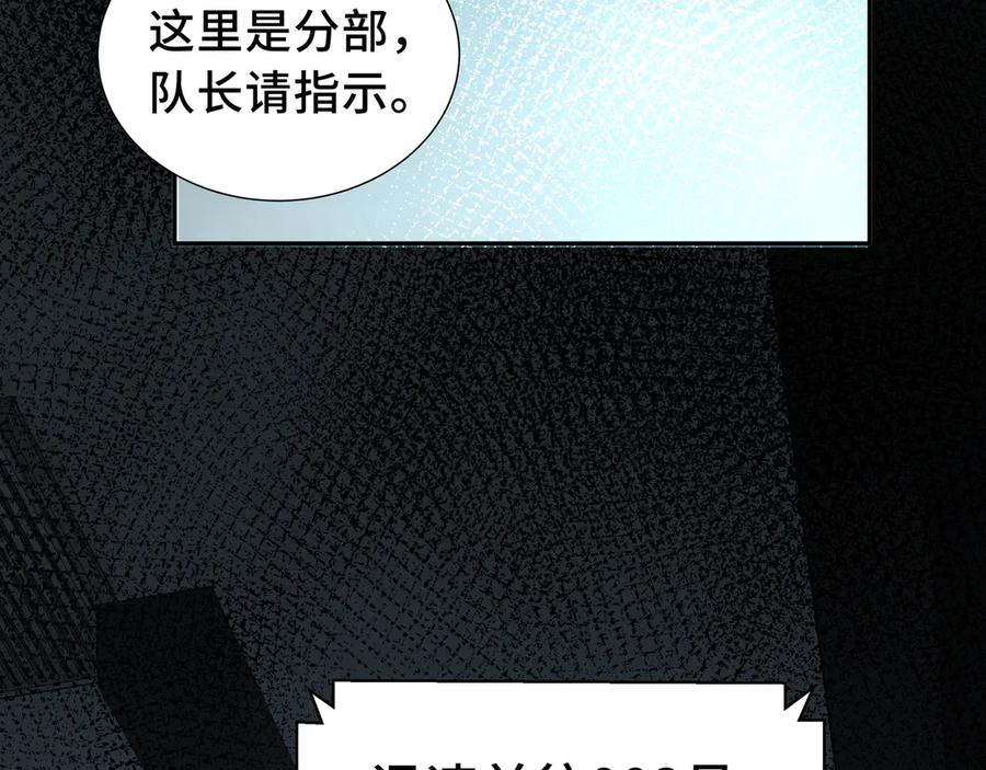 《我契约了我自己》第30话 灾变 第163页