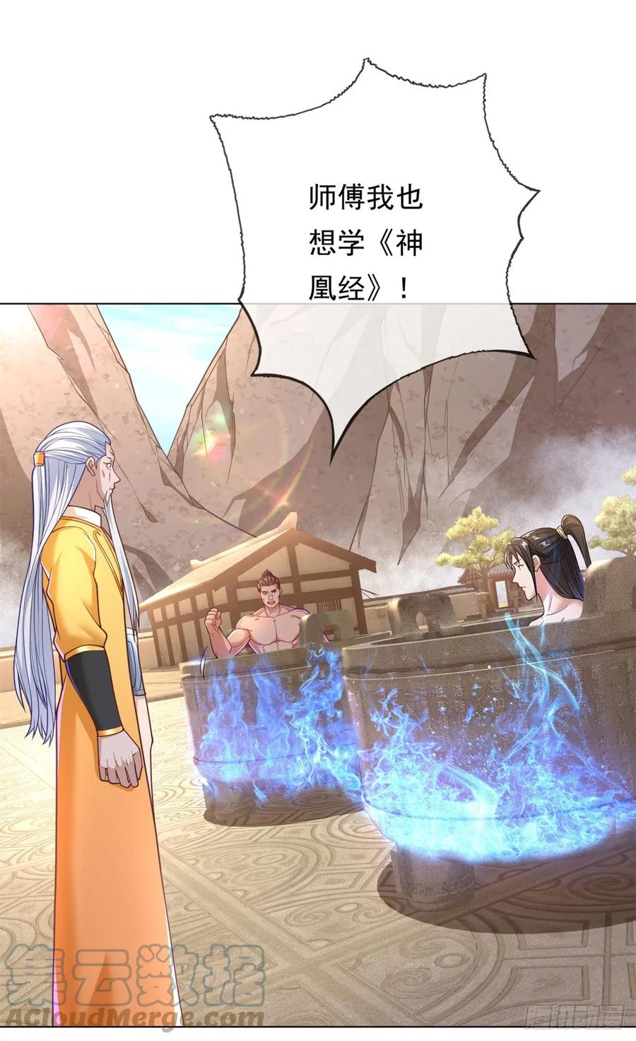 我可以无限顿悟 第33话 神凰体成 第25页