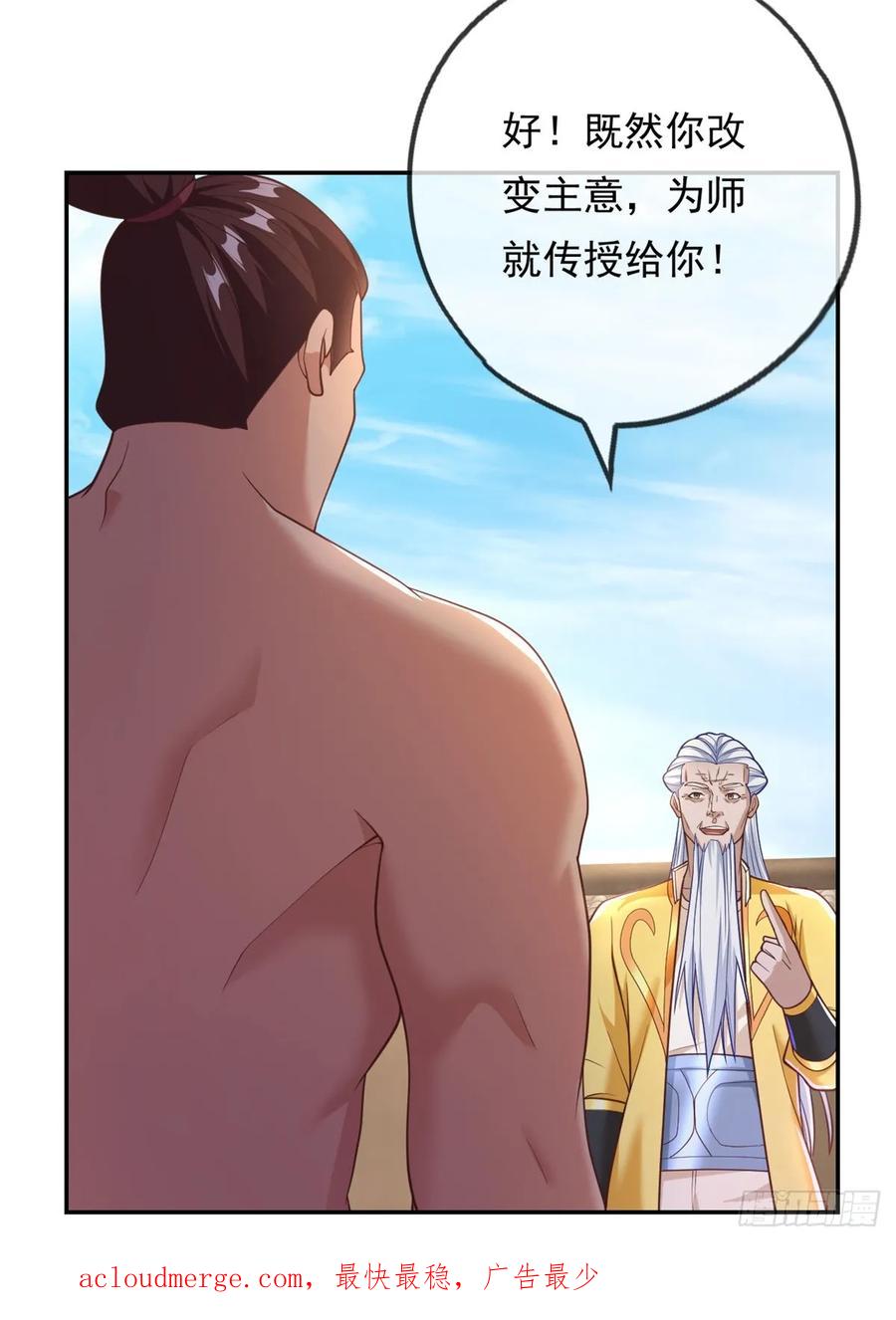 我可以无限顿悟 第33话 神凰体成 第28页