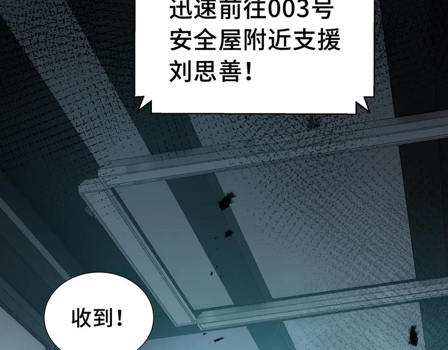 《我契约了我自己》第30话 灾变 第164页