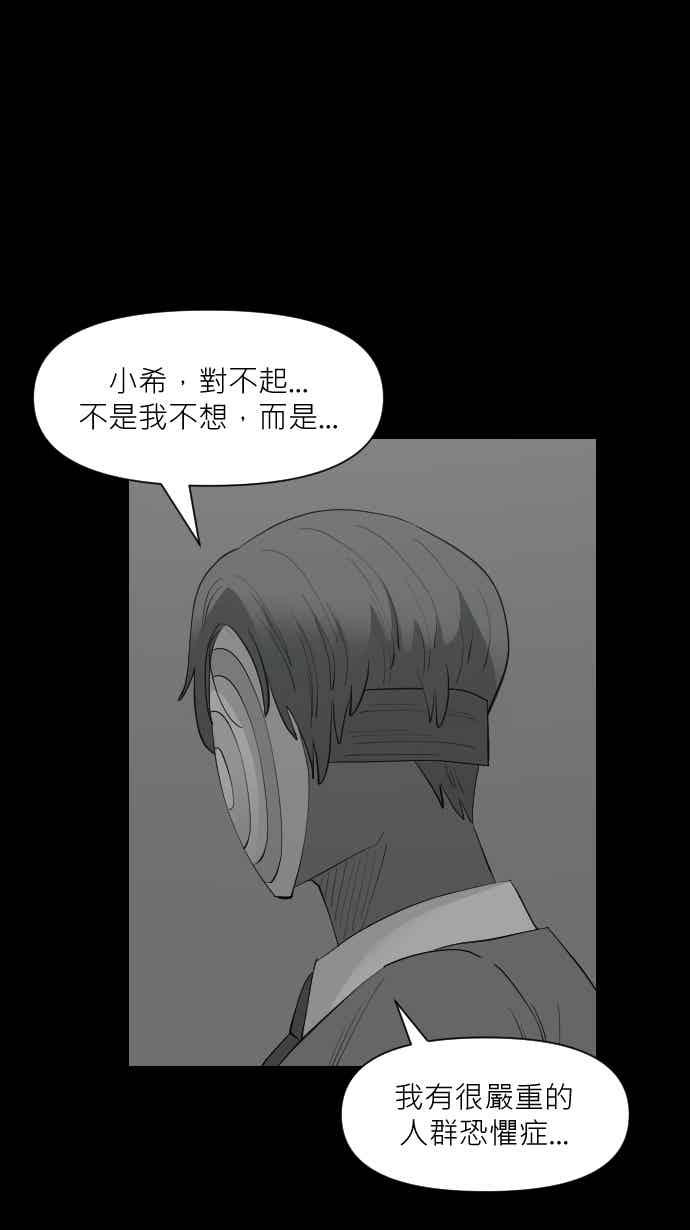 黑盒子 [350话] 寂寞满屋(4) 第15页