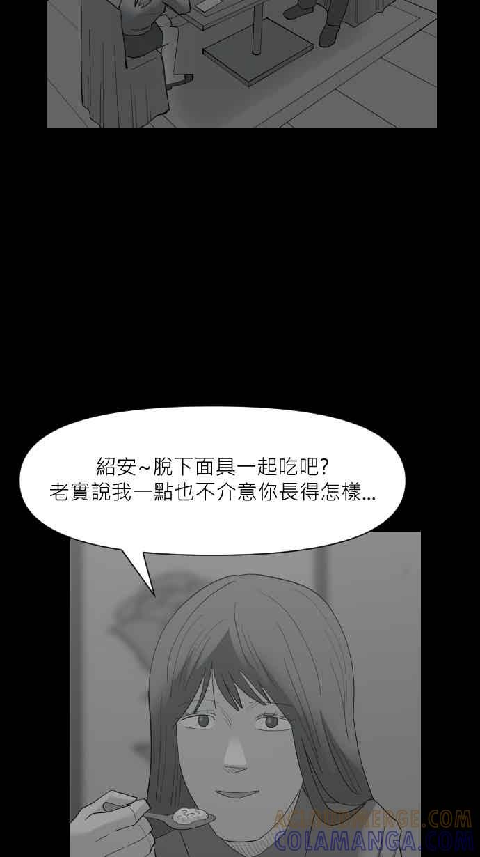 黑盒子 [350话] 寂寞满屋(4) 第13页