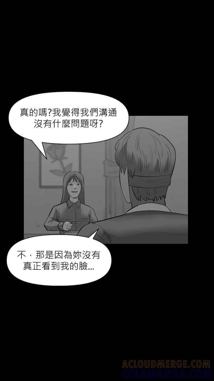 黑盒子 [350话] 寂寞满屋(4) 第16页