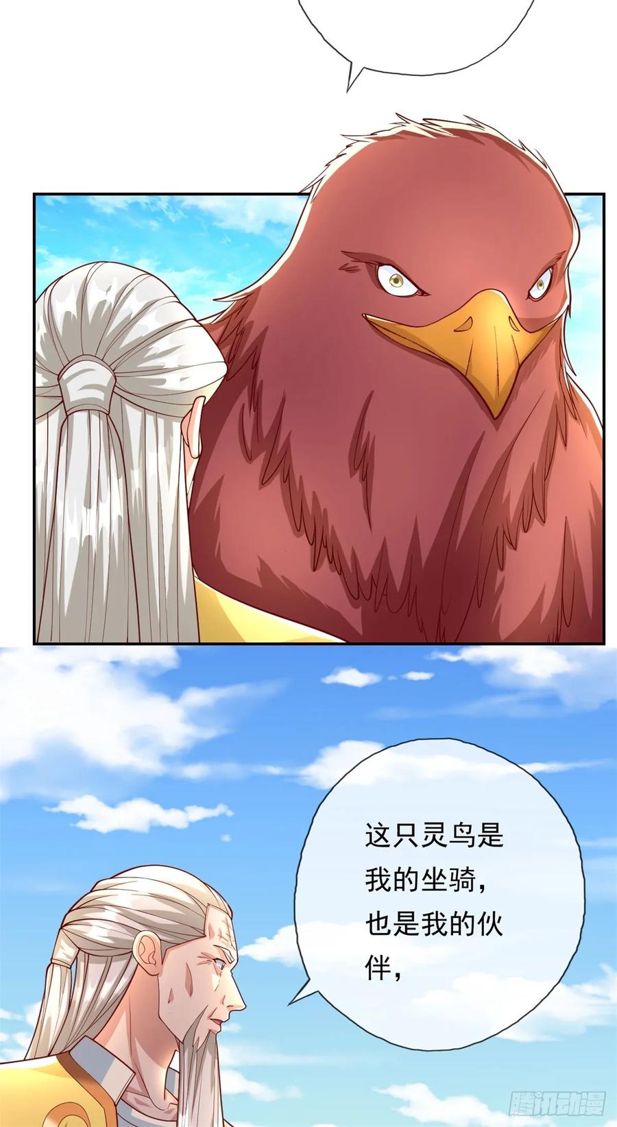 我可以无限顿悟 第34话 麒麟秘境 第12页