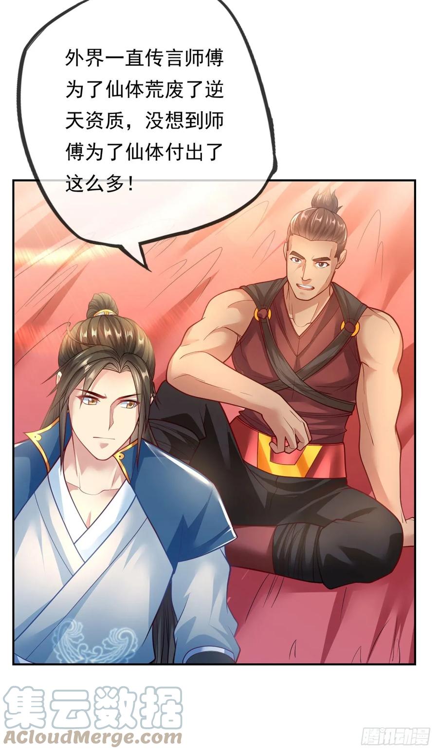 我可以无限顿悟 第34话 麒麟秘境 第21页