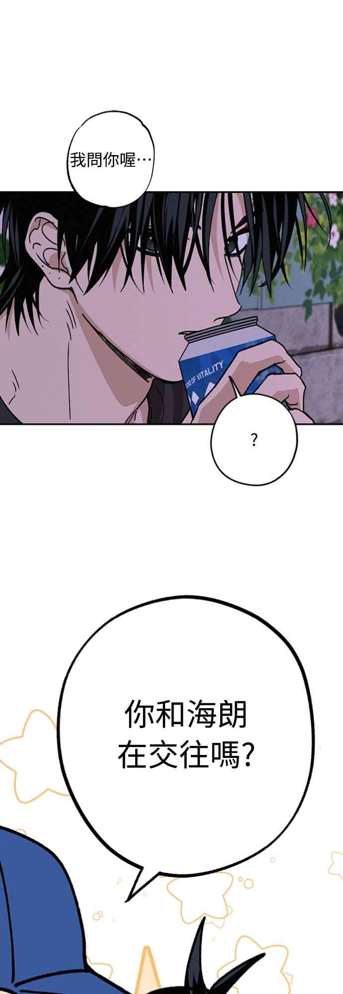 待定义的关系 - 第36话 向着彼此 - 第21张图