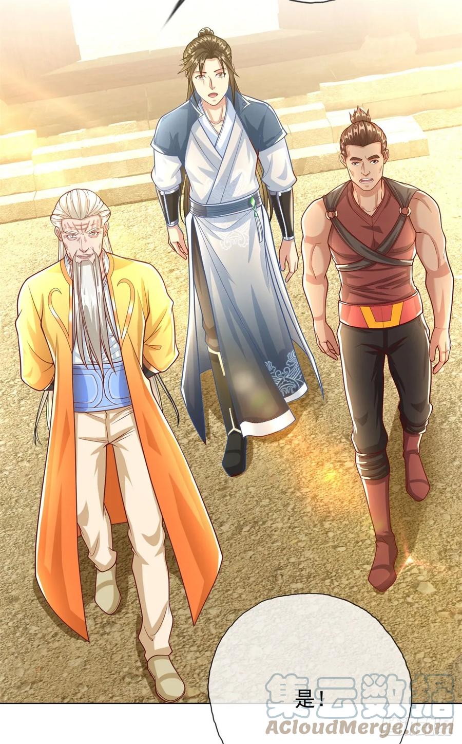 我可以无限顿悟 第34话 麒麟秘境 第11页
