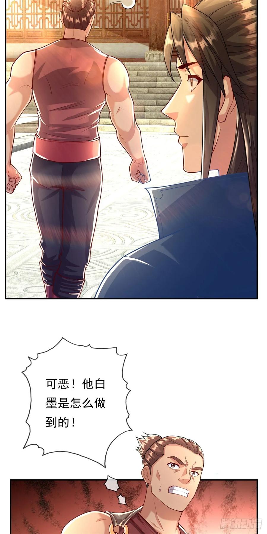 我可以无限顿悟 第34话 麒麟秘境 第4页