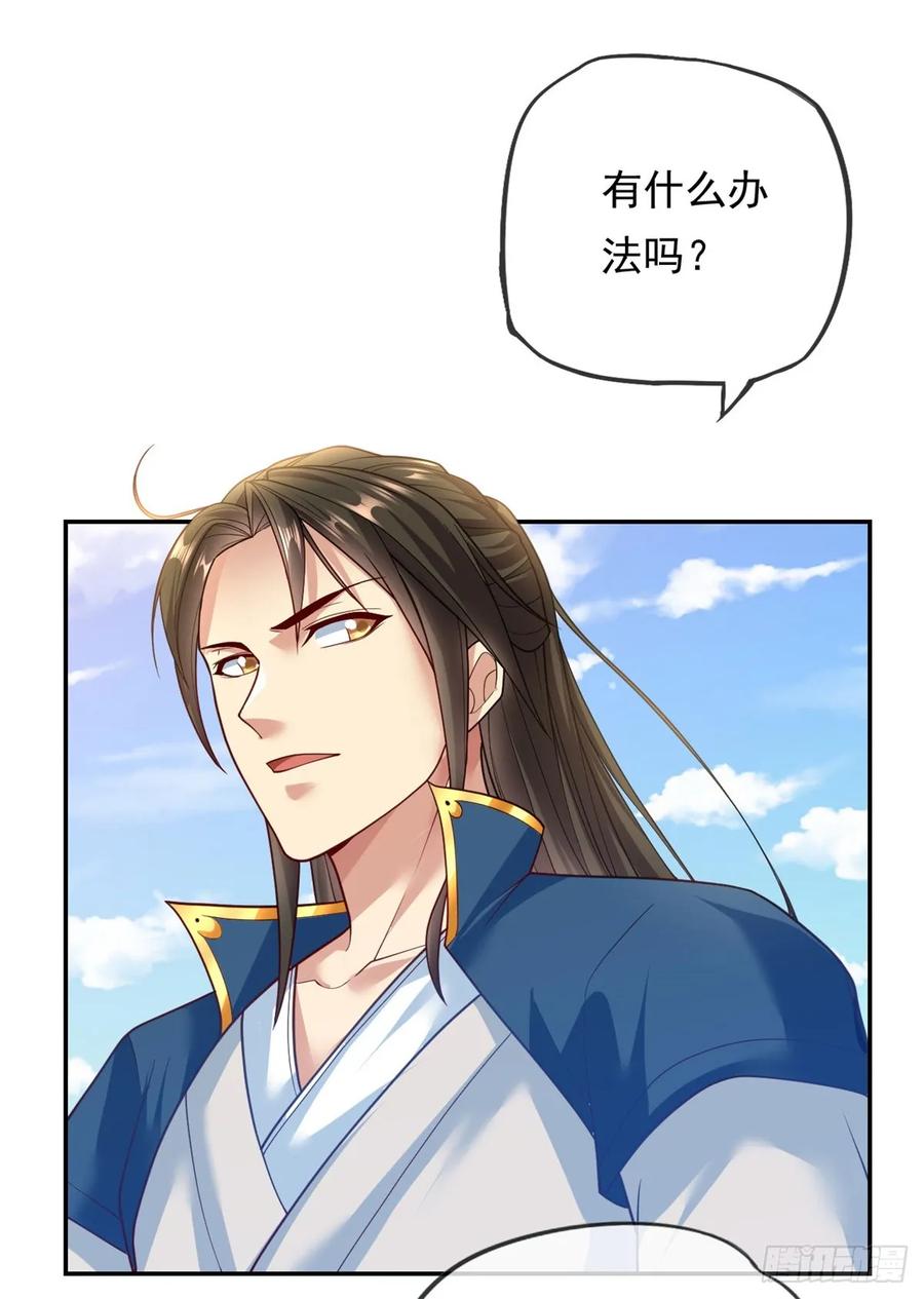 我可以无限顿悟 第34话 麒麟秘境 第22页