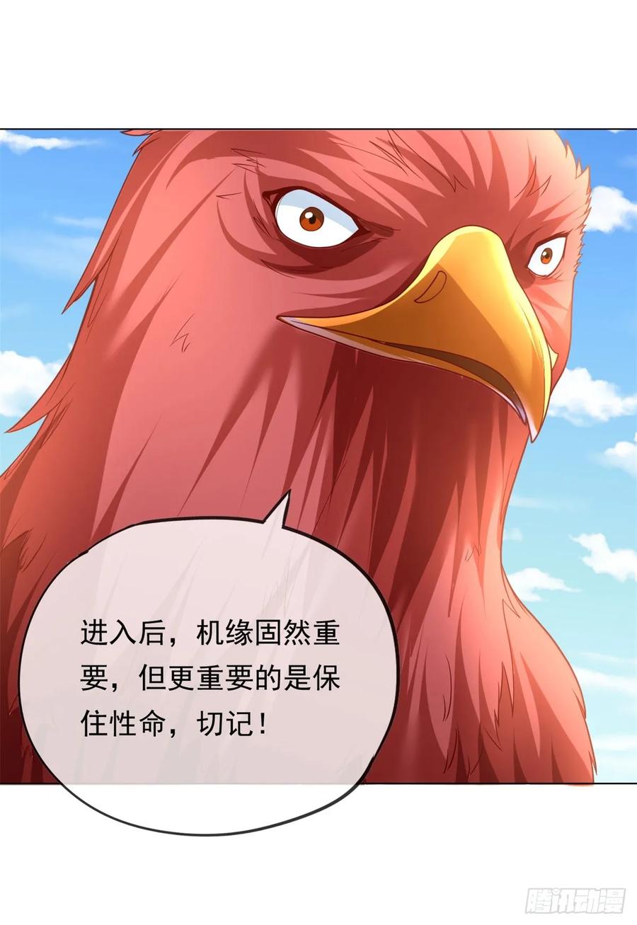 我可以无限顿悟 第34话 麒麟秘境 第32页