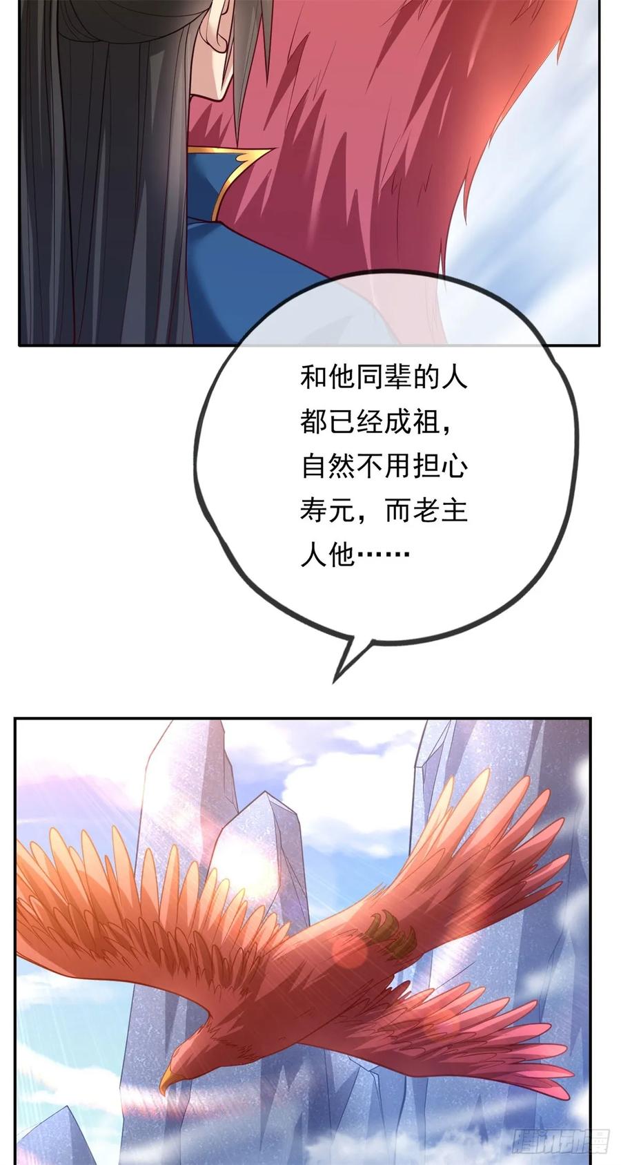 我可以无限顿悟 第34话 麒麟秘境 第18页