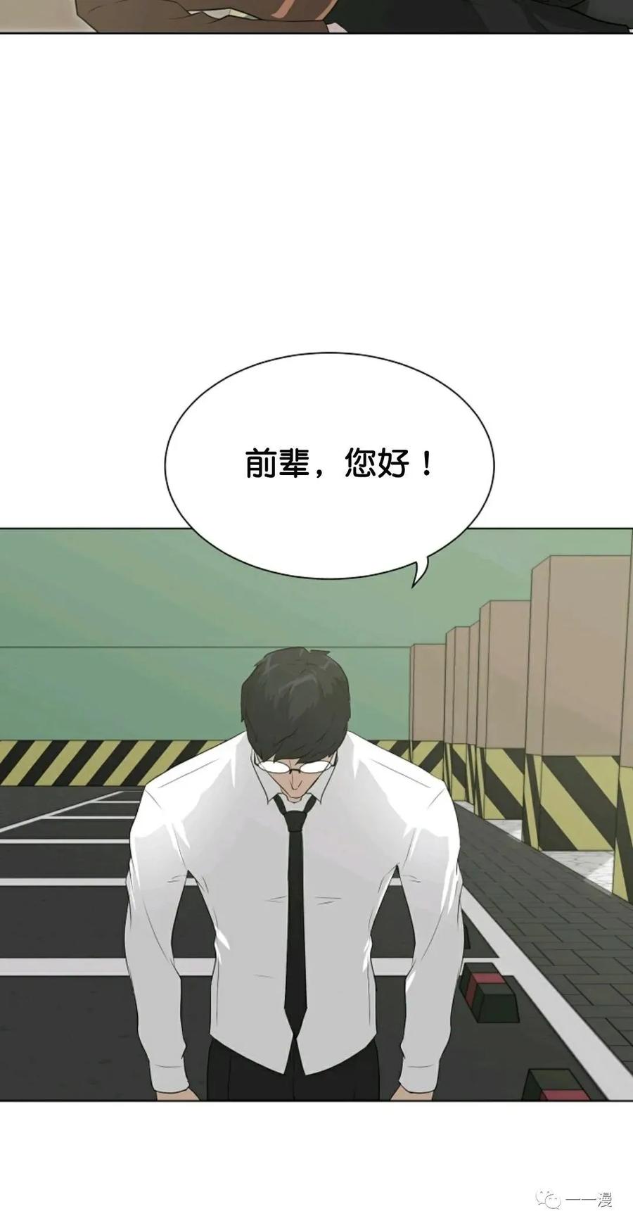 《触发人生》36 第60页