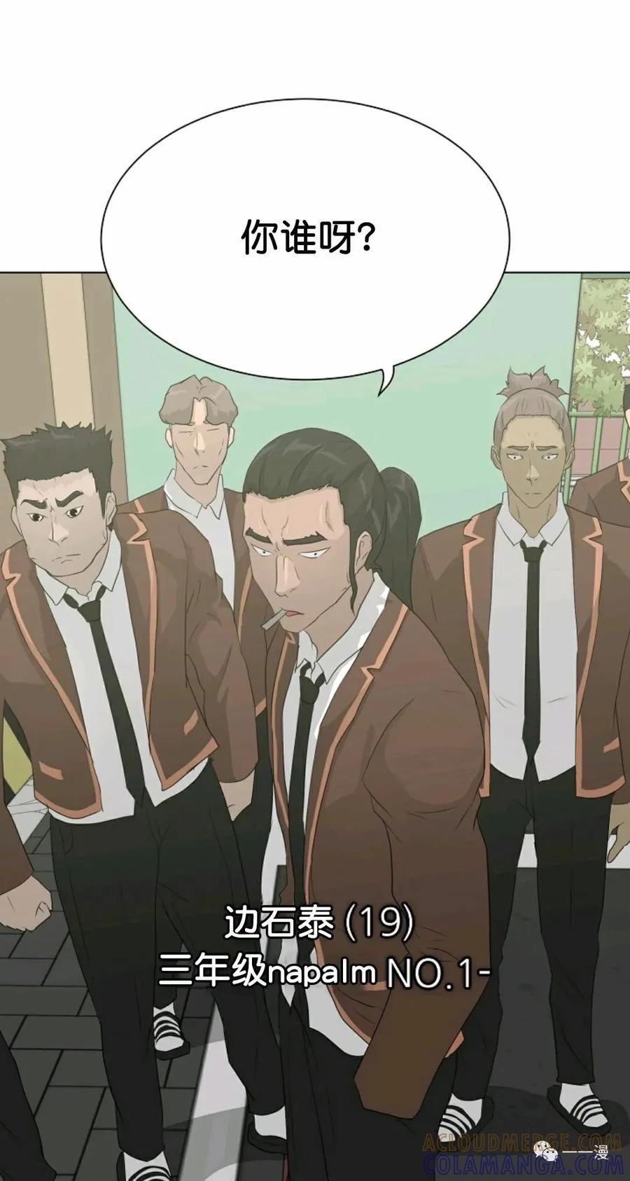 《触发人生》36 第61页