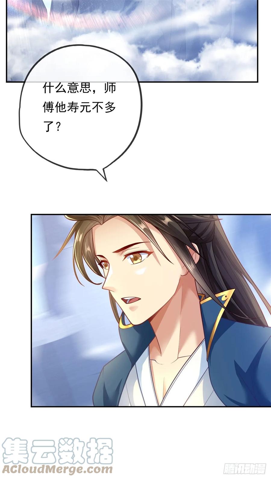 我可以无限顿悟 第34话 麒麟秘境 第19页