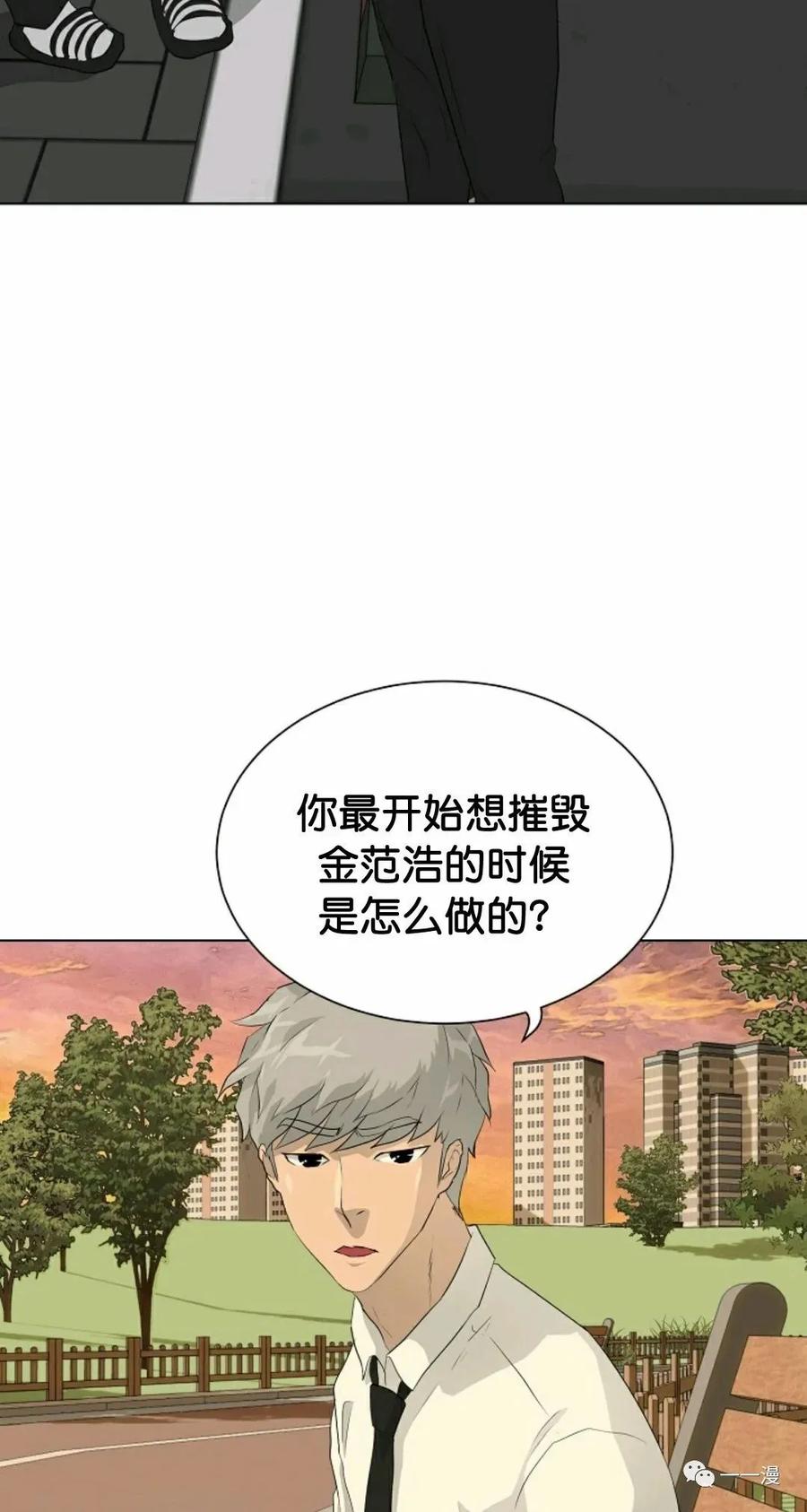 《触发人生》36 第62页
