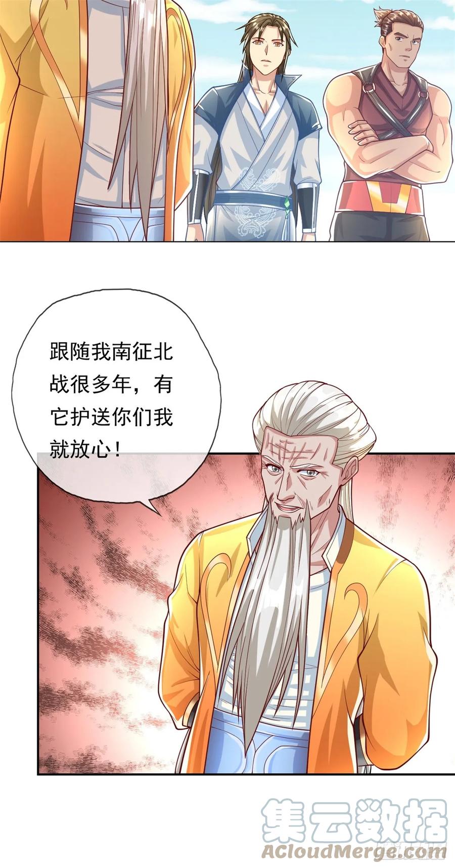 我可以无限顿悟 第34话 麒麟秘境 第13页