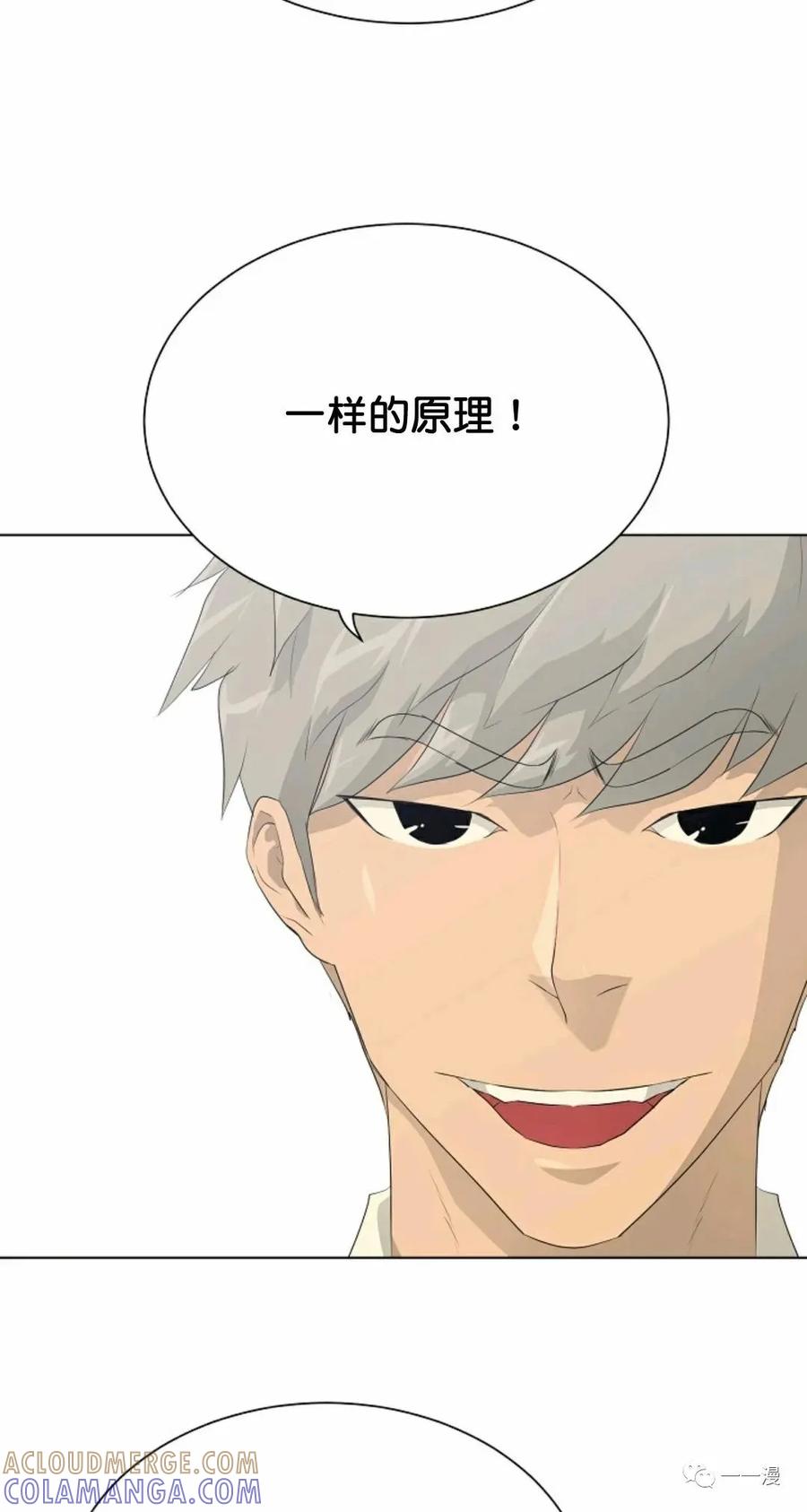 《触发人生》36 第64页