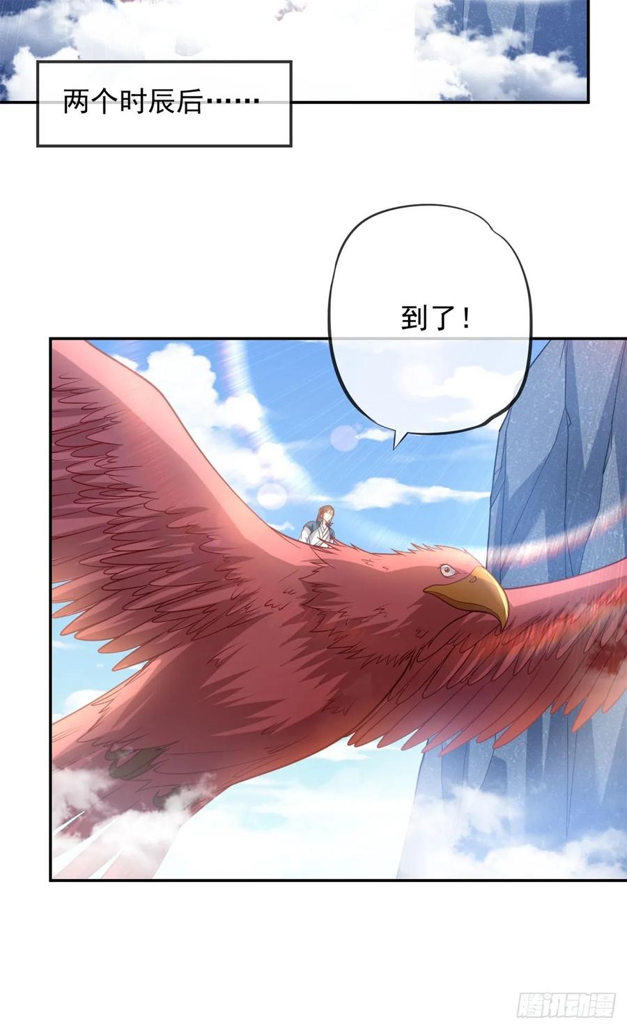我可以无限顿悟 第34话 麒麟秘境 第26页