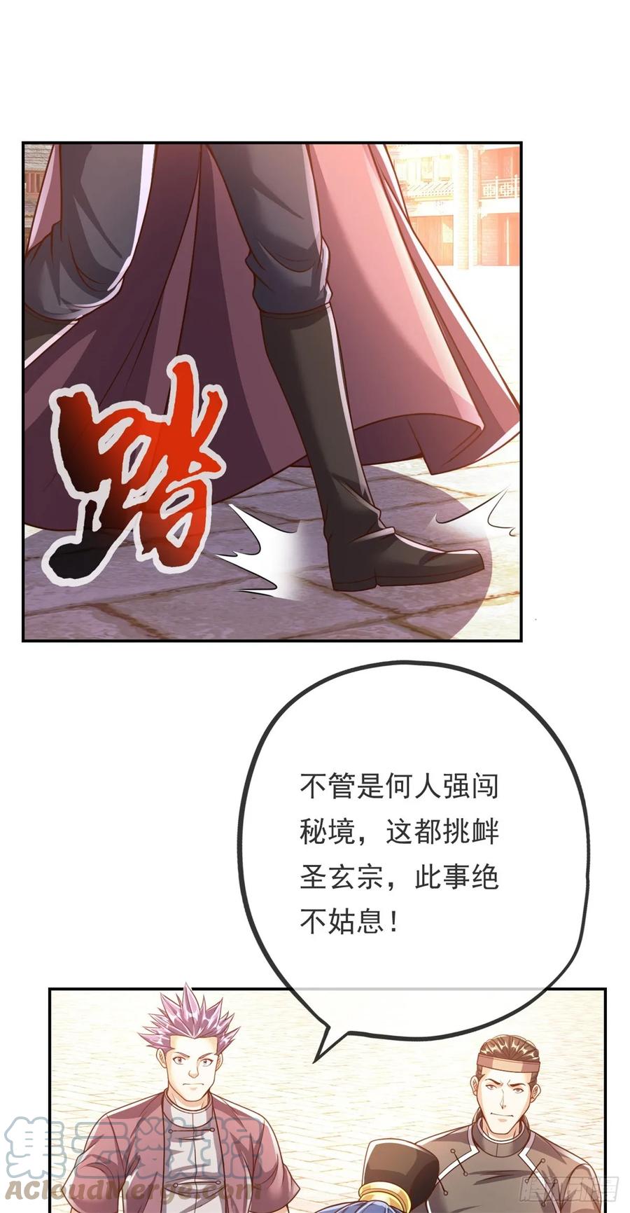我可以无限顿悟 第35话 了结恩怨 第21页