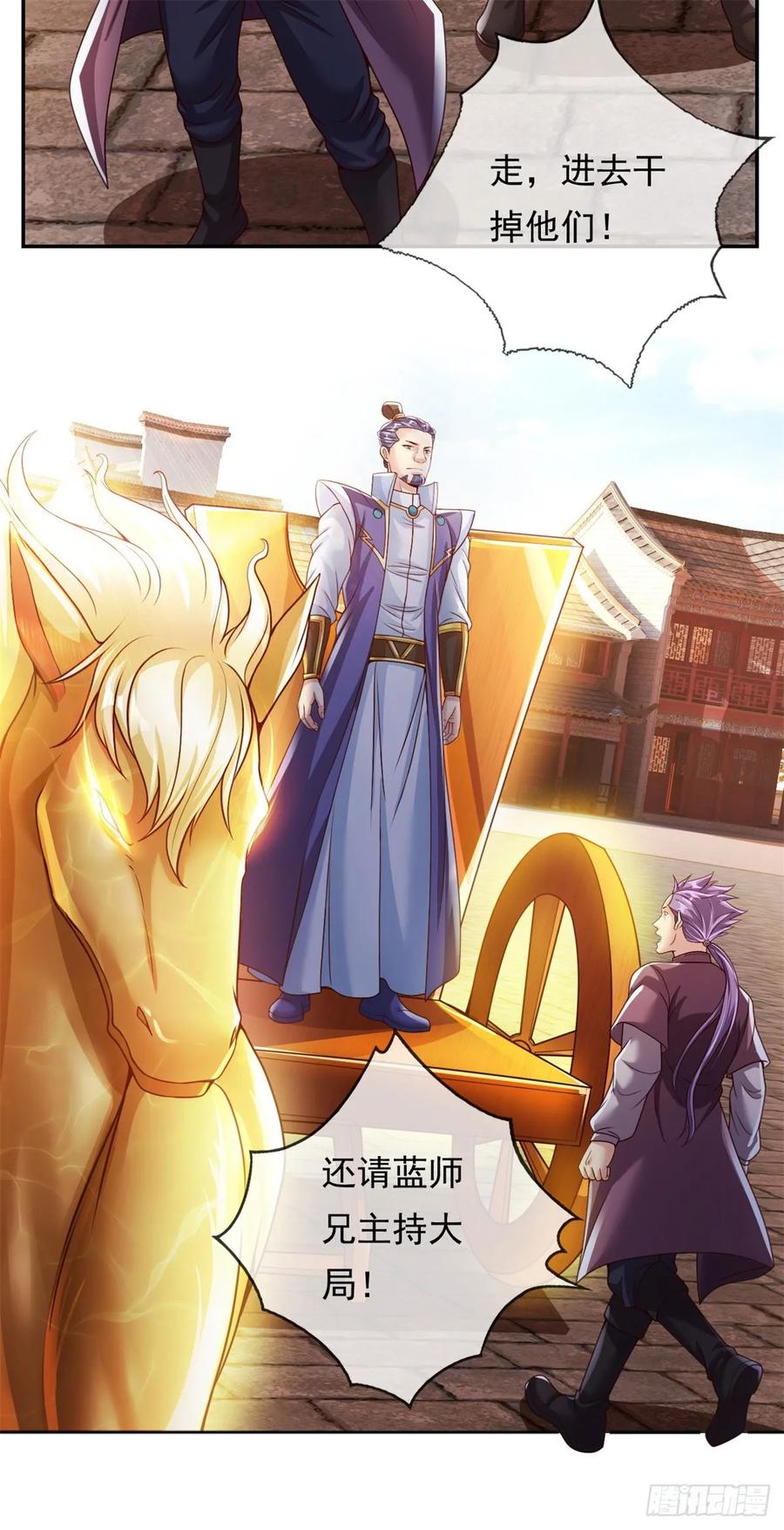 我可以无限顿悟 第35话 了结恩怨 第20页