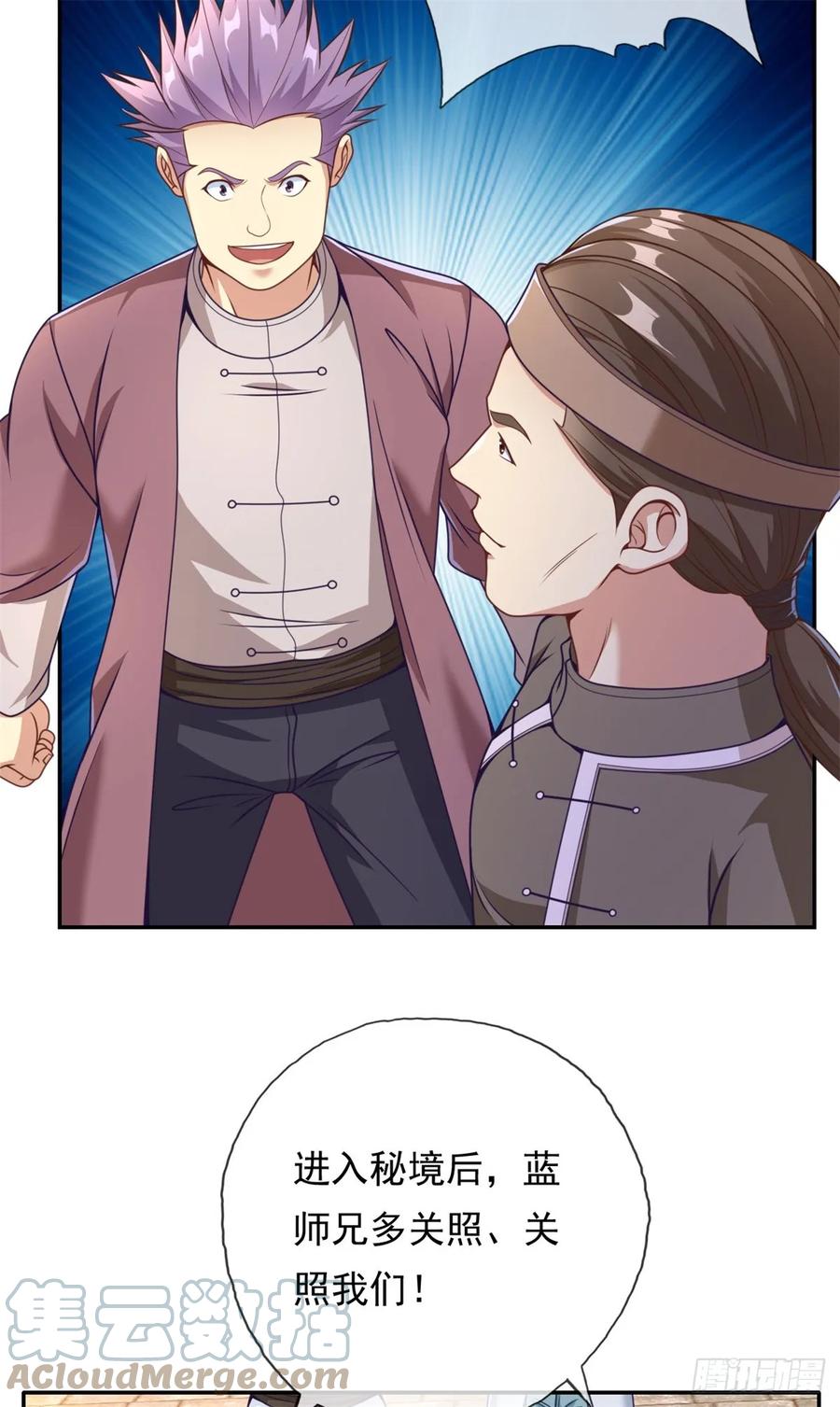 我可以无限顿悟 第35话 了结恩怨 第31页