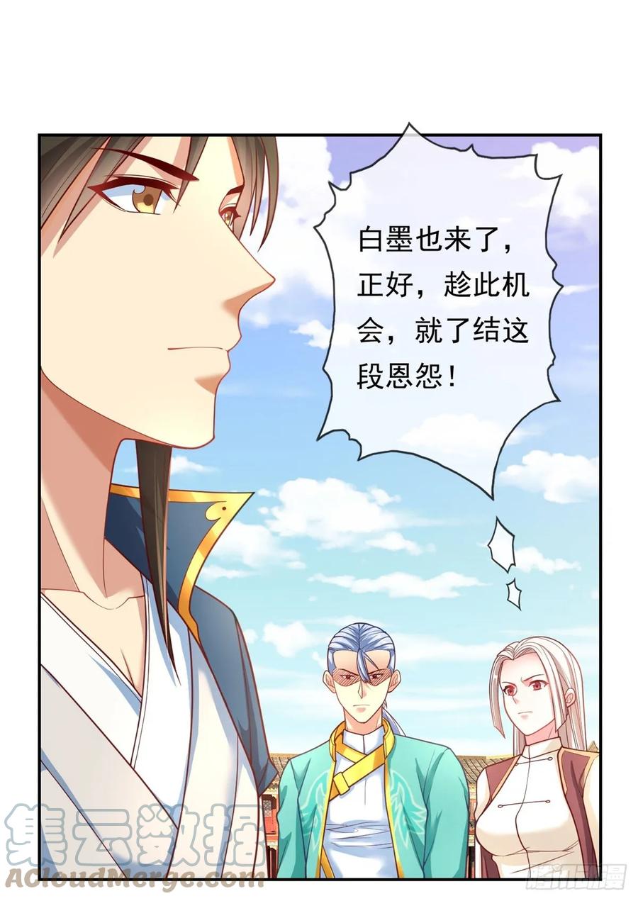我可以无限顿悟 第35话 了结恩怨 第3页