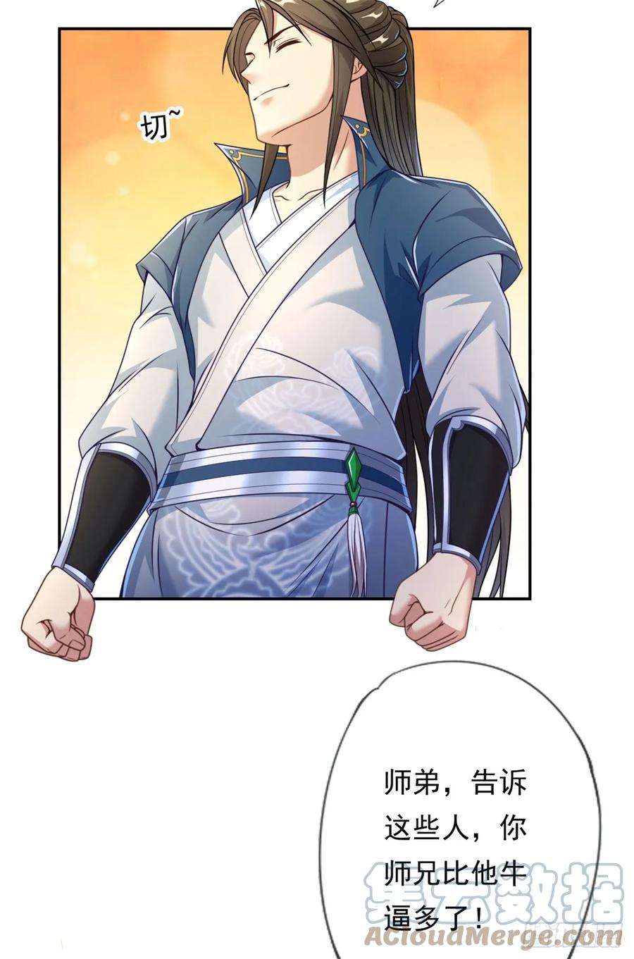 我可以无限顿悟 第35话 了结恩怨 第9页