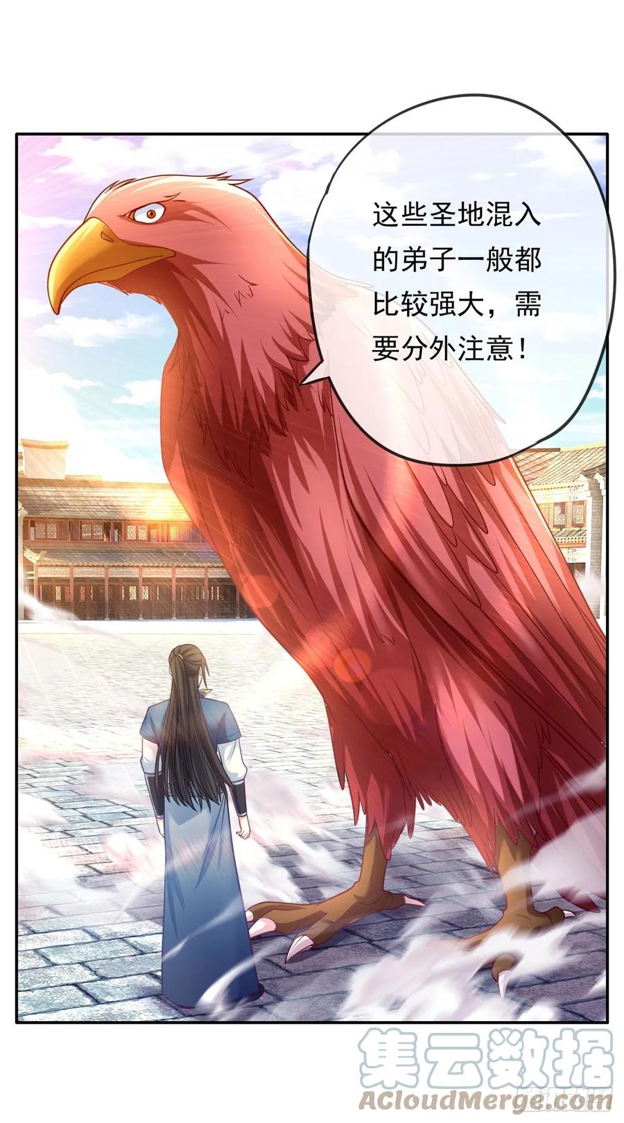我可以无限顿悟 第35话 了结恩怨 第7页