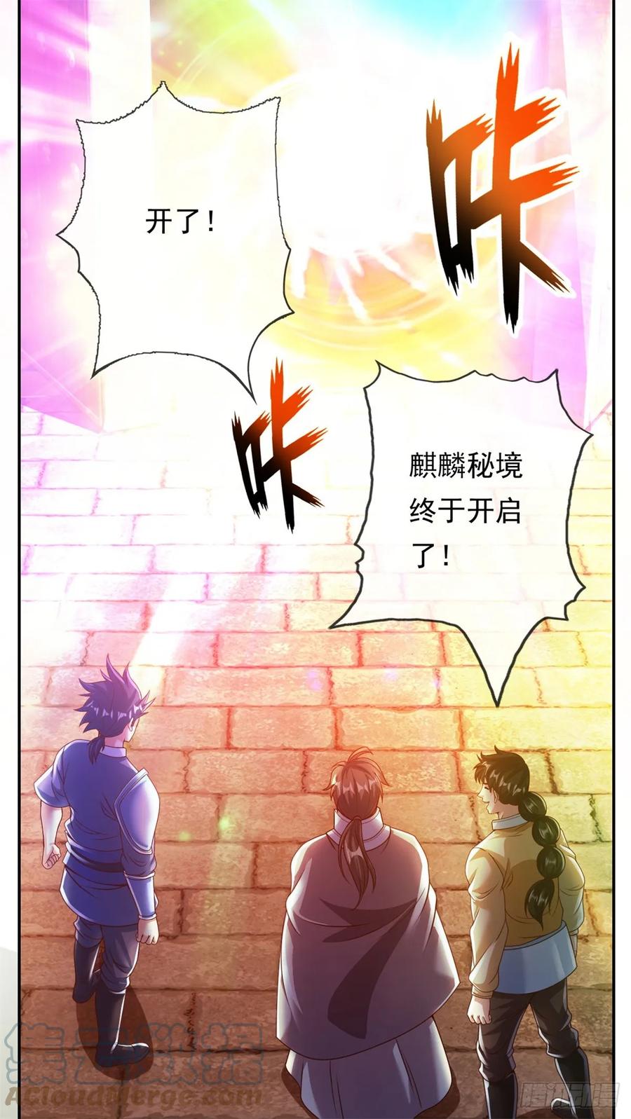 我可以无限顿悟 第35话 了结恩怨 第15页