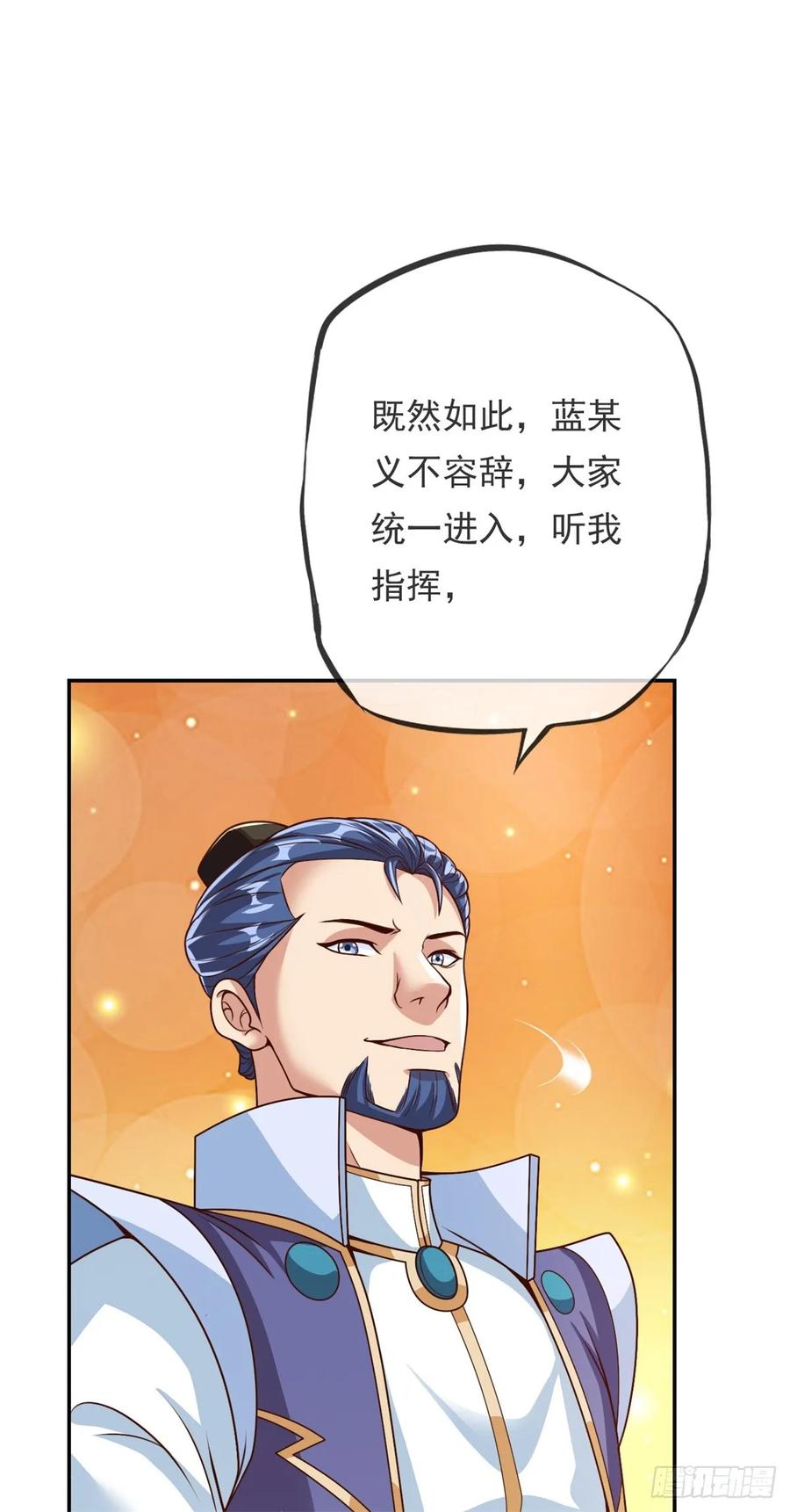 我可以无限顿悟 第35话 了结恩怨 第24页