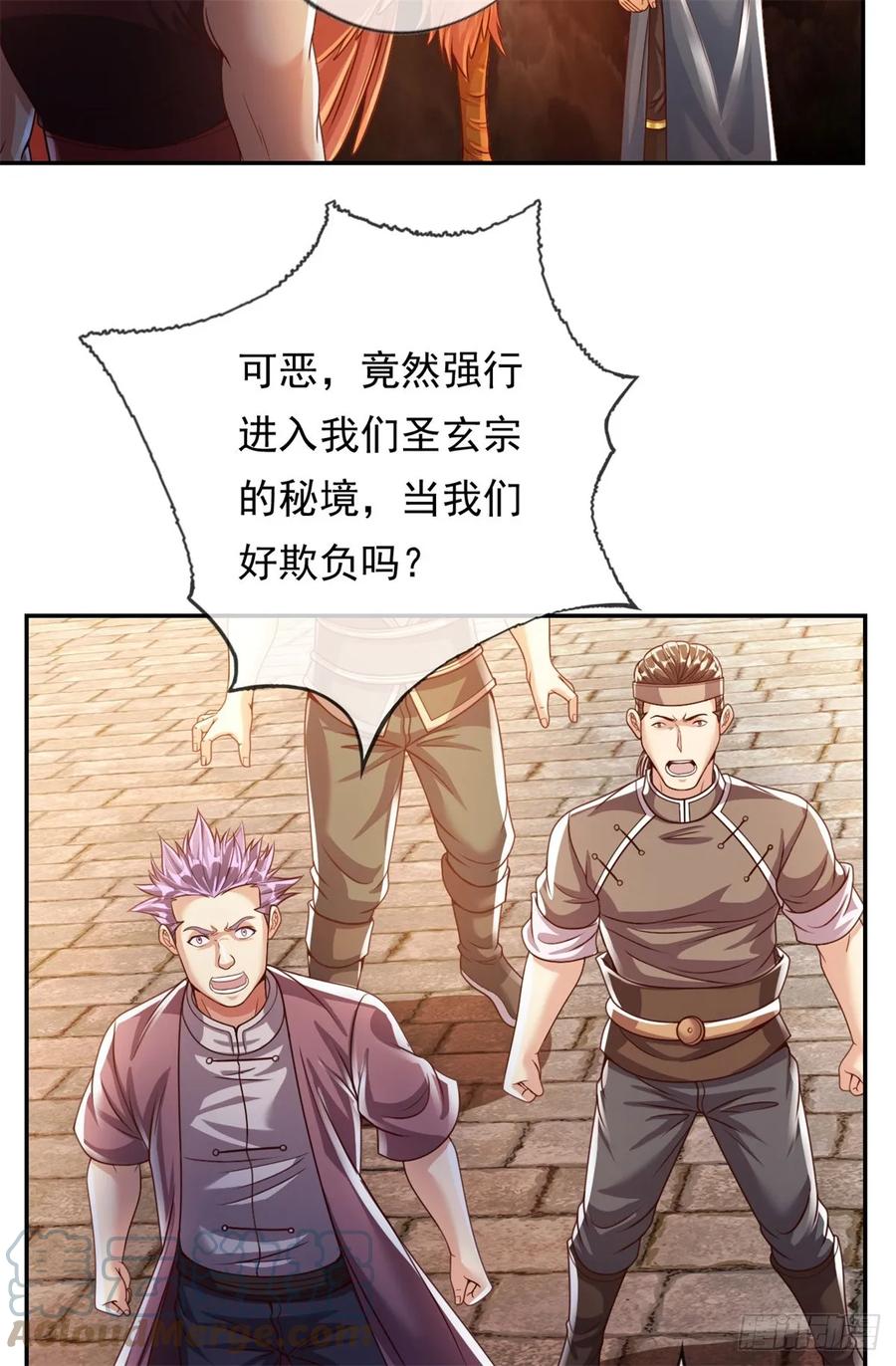 我可以无限顿悟 第35话 了结恩怨 第19页