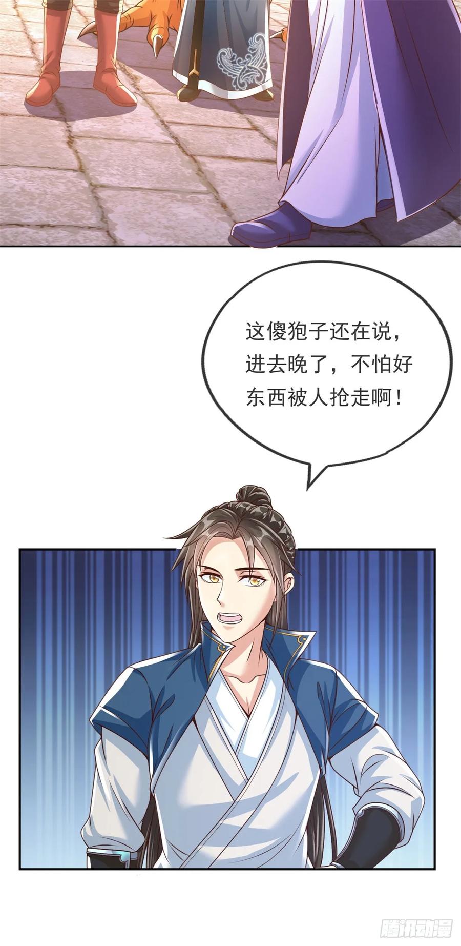 我可以无限顿悟 第35话 了结恩怨 第26页