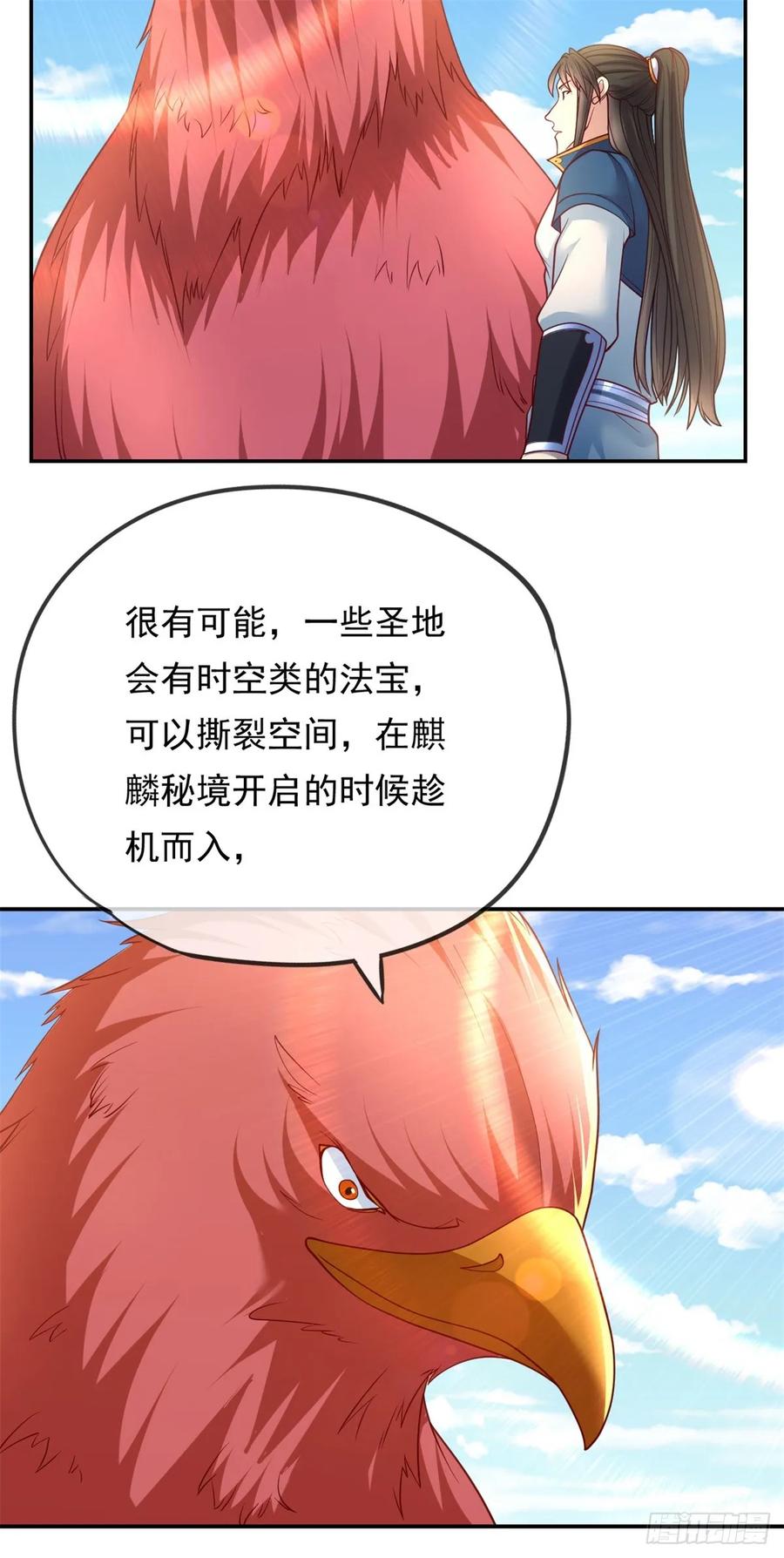 我可以无限顿悟 第35话 了结恩怨 第6页