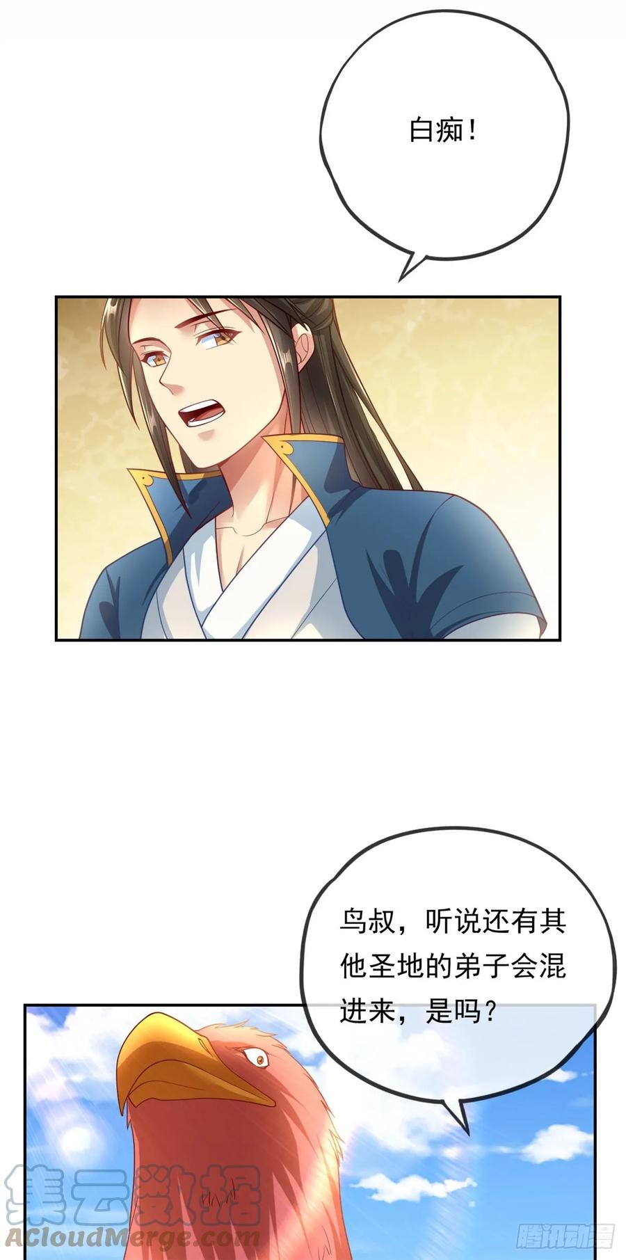 我可以无限顿悟 第35话 了结恩怨 第5页