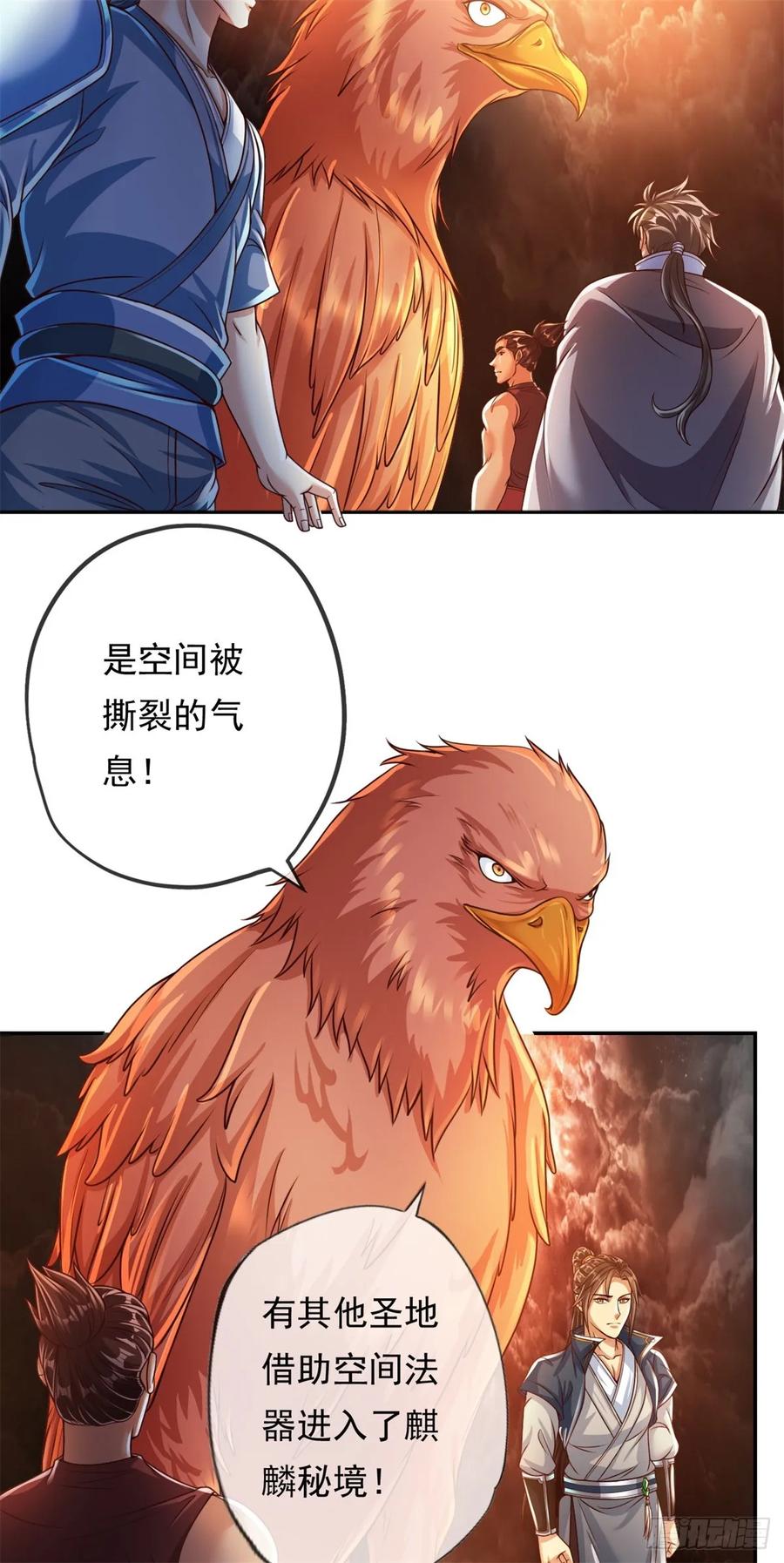我可以无限顿悟 第35话 了结恩怨 第18页