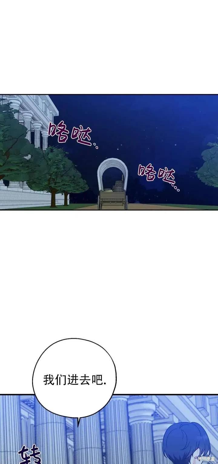 《请张嘴，金汤勺来了》第30话 第39页