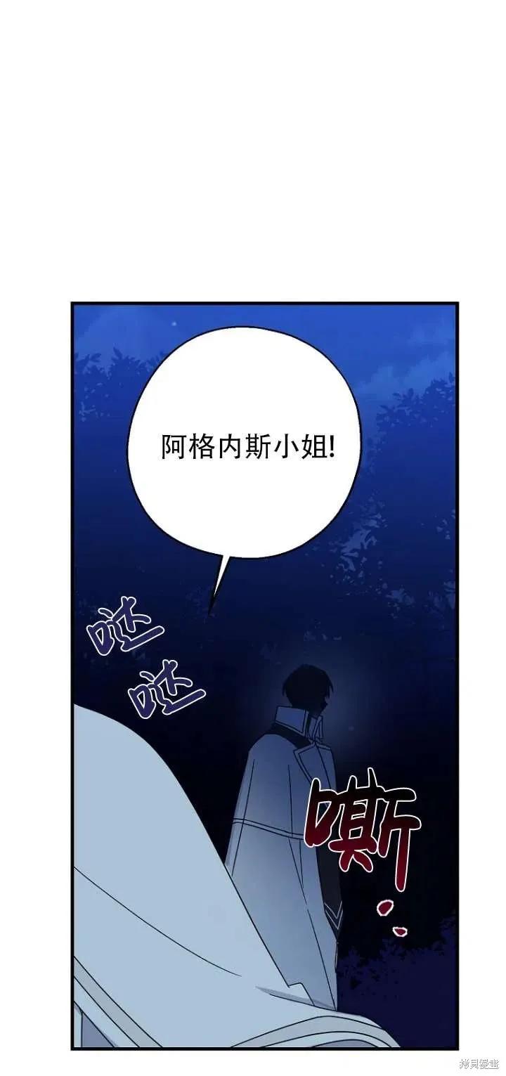 《请张嘴，金汤勺来了》第30话 第47页